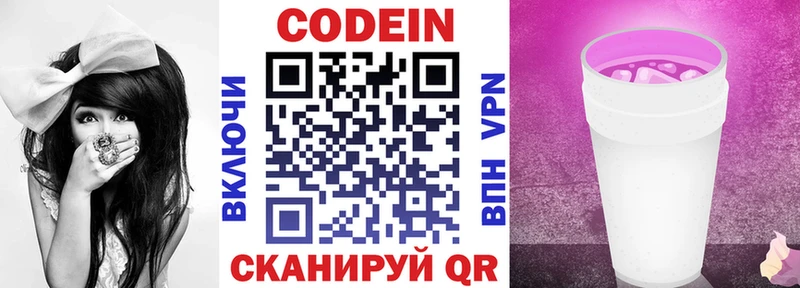 Купить закладки  Выборг  Кодеиновый сироп Lean Purple Drank 