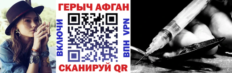ГЕРОИН Heroin  Купить  Выборг 