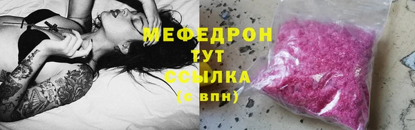 мефедрон Каменск-Шахтинский
